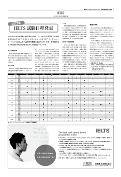 IELTS 試験日程発表 - The Japan Times