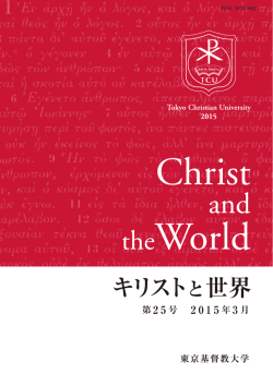 第 2 5 号 2 0 1 5 年 3 月