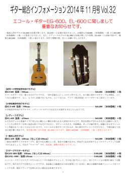 ES-600 弦長：550mm