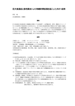 論文詳細はこちら（PDF）