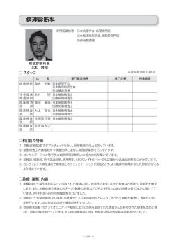 病理診断科