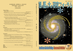 vol.2-2 - 旭川医科大学