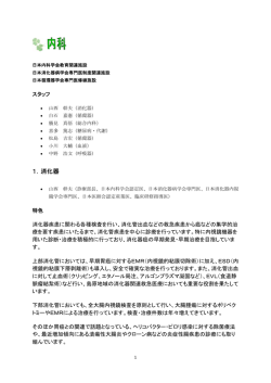 診療科概況について(PDF/471KB)