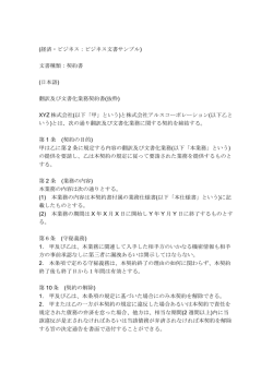 経済・ビジネス：ビジネス文書サンプル