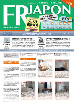 美アパートの一室をお貸しします M&deg;13 交通買物便利 30&euro;/日