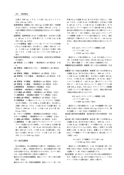 （5）色の比較液