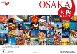 異 空 間 の ま ち を 楽 し む - 大阪大学 小宮山グループ [Prof