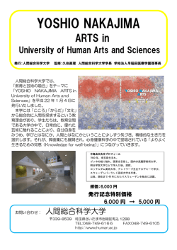 YOSHIO NAKAJIMA ARTS in University of