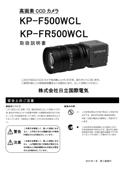 4.5MB - 株式会社 日立国際電気