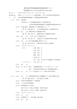 第2回枝幸町新規就農者誘致促進セミナー