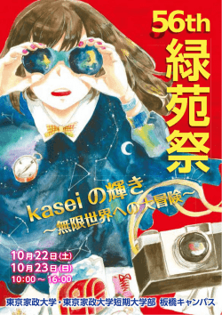 2016年パンフレットはこちら（PDF）