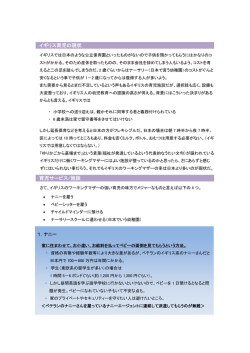 イギリス育児の現状 育児サービス/施設