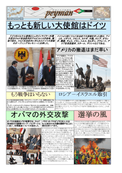 もっとも新しい大使館はドイツ