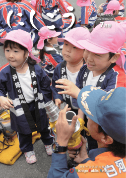 7月号 - 西郷村