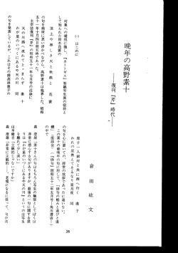卜 はじめに 対象へ の凝視に徹し、 「ホトトギス』 客観写生派の宿将と し