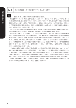 けいれん既往者への予防接種について，教えてください。