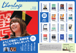 133号［PDF 2.92MB］