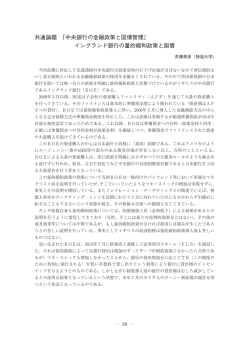 イングランド銀行の量的緩和政策と国債
