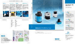 Mess- und Detektionsl&ouml;sungen