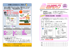 第53号（2014.9発行）（PDF：728KB）
