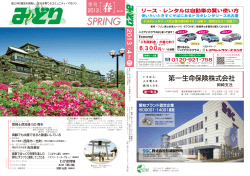 第81号 - エムアイシーグループ