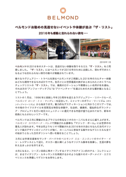 The Belmond List Press Release_Jan 2016_JPN