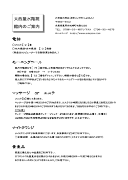 電話 モーニングコール マッサージ or エステ ナイト