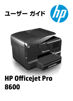 HP Officejet Pro 8600 User Guide
