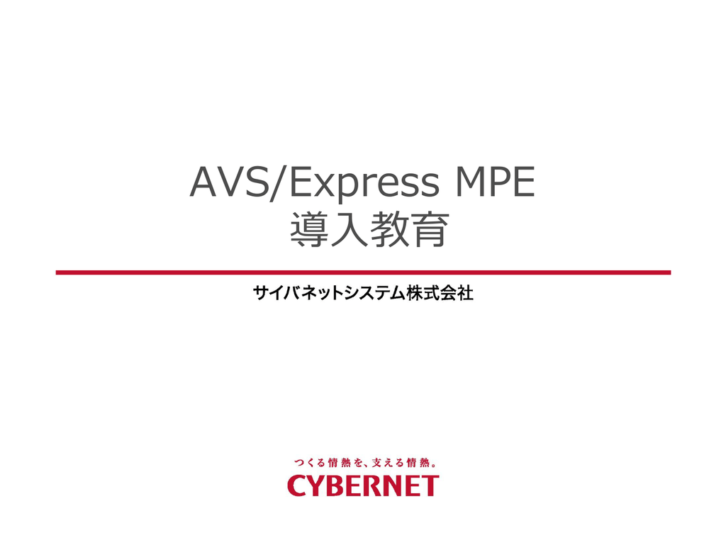 Avs Express Mpe Pce