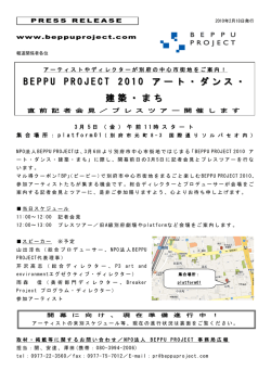 press_PrPcmarch（pdf）