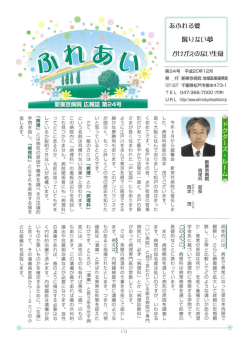ふれあい 第24号