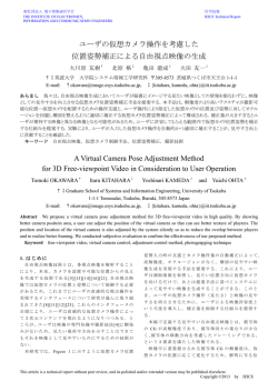 pdf(Japanese) - kameda-lab