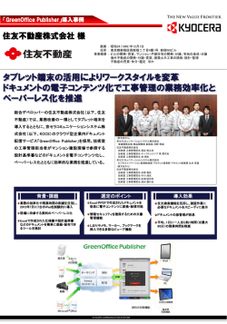 要約版PDFダウンロード（596KB）