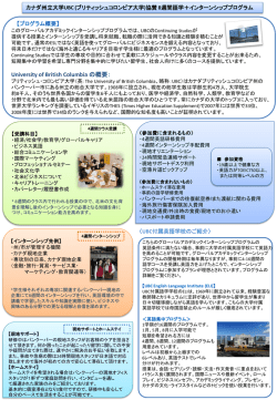 University of British Columbia の概要：