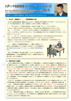 社員がした発明の権利は、当然、会社のものではないの？
