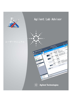 Agilent Lab Advisor