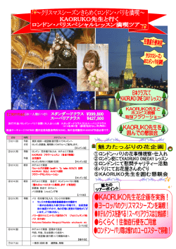 午前 夕方 東京（成田）&rarr;航空機（直行便）にてロンドンへ