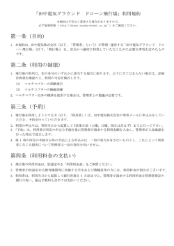 こちらになります。 - 田中電気 ドローンサイト
