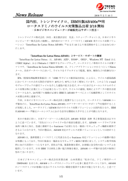News Release