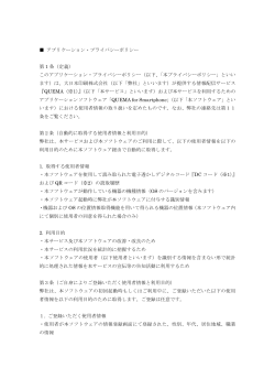 こちら - QUEMA for Smartphone