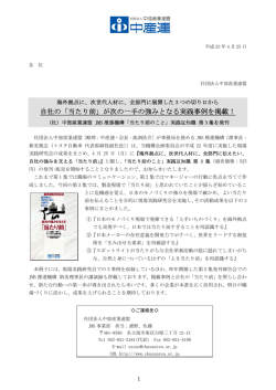 自社の「当たり前」が次の一手の強みとなる実践事例を