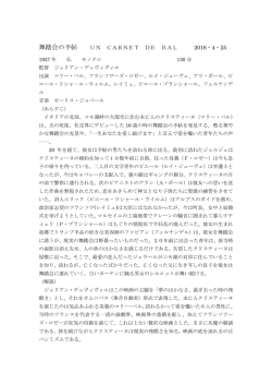 鑑賞会での解説