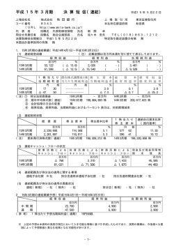 決算短信 - 秋田銀行