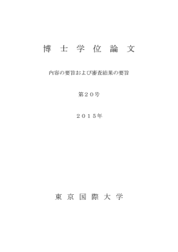 第20号_2015年