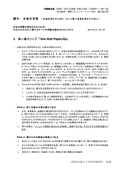 1:00PM - トリニティ株式会社 TRINITY INC.