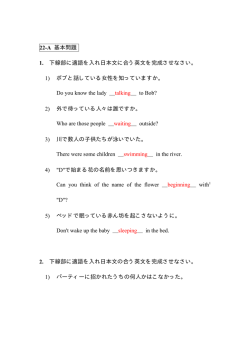 22-A 基本問題 1. 下線部に適語を入れ日本文に合う英文を完成させ