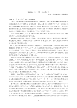 1 IBC2006 モントリオールの暑い日 京都大学医療統計 佐藤俊哉 2006