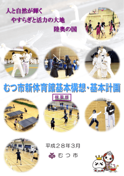 （概要版） [13301KB pdfファイル]