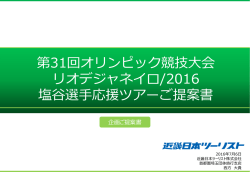 ご旅行代金見積書
