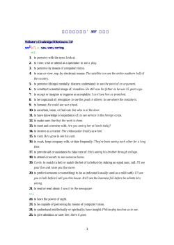 辞書に見られる`SEE`の定義